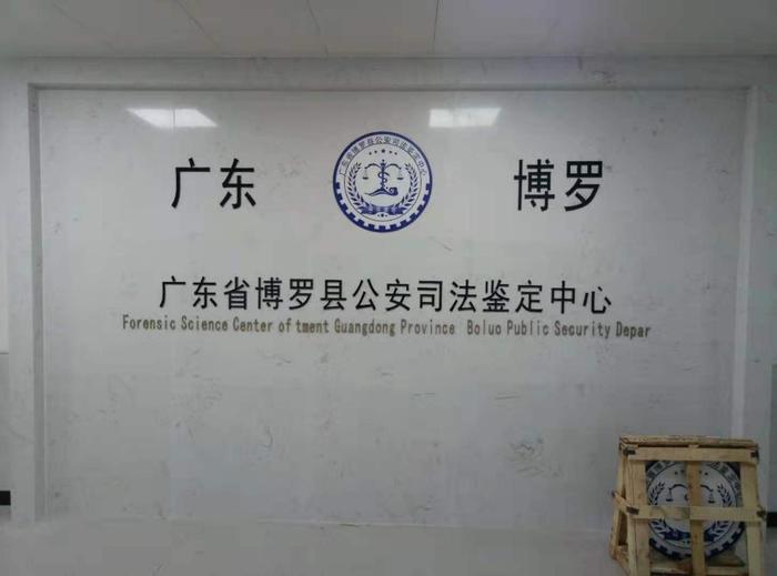 卫辉博罗公安局新建业务技术用房刑侦技术室设施设备采购项目